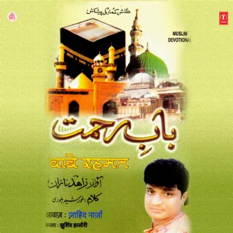 Babe Rehmat by Jahid Nazan