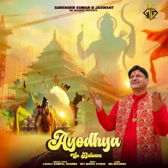 Ayodhya Se Bulawa by Lovely Rampal Sharma