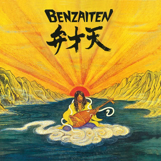 Benzaiten - God of Music & Water