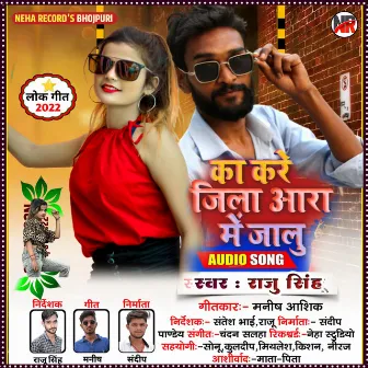 Ka Kare Jila Ara Jalu (Bhojpuri) by 