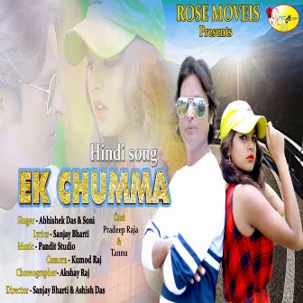 Ek Chumma by Unknown Artist