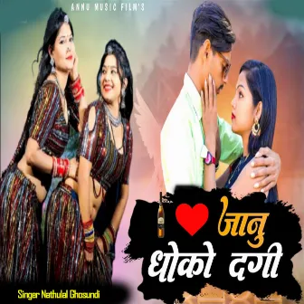 जानु धोको दगी by Nathu Lal Ghosundi