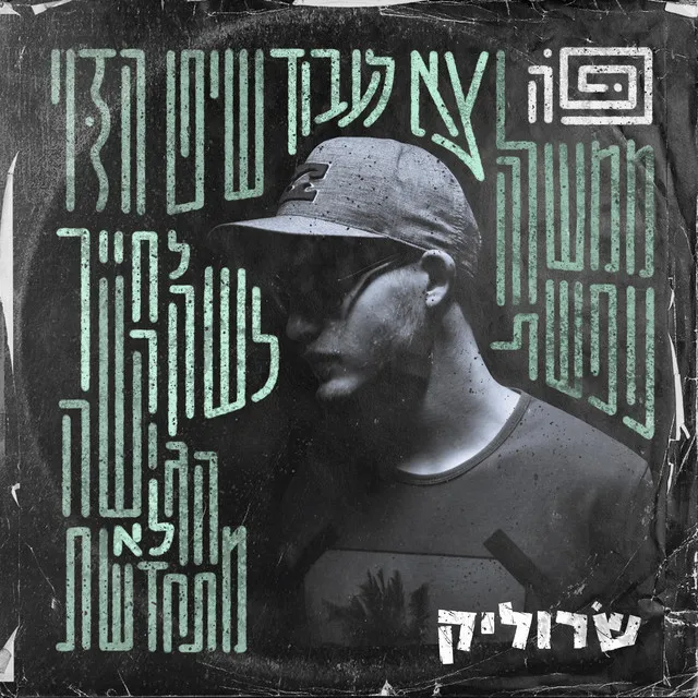 פה