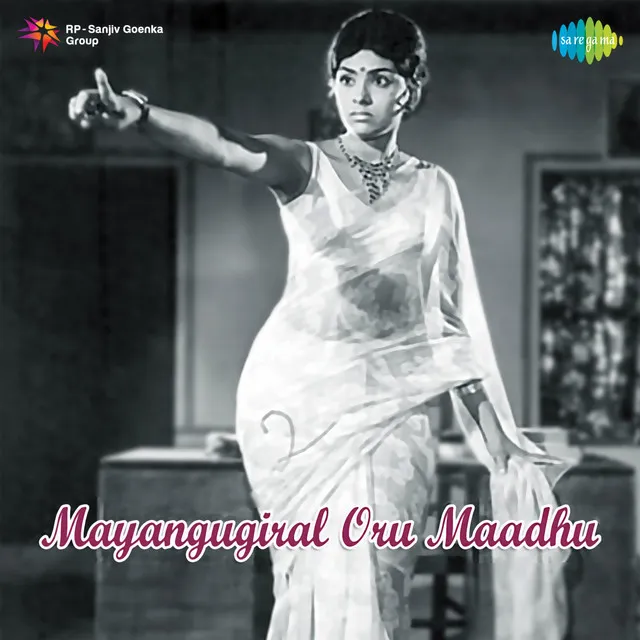 Mayangugiral Oru Maadhu (Original Motion Picture Soundtrack)