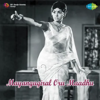 Mayangugiral Oru Maadhu (Original Motion Picture Soundtrack) by Unknown Artist