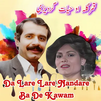 Da Lare Lare Nandare Ba De Kawam by Qamar Gula