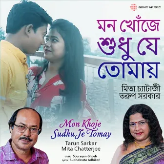 Mon Khoje Sudhu Je Tomay by Tarun Sarkar