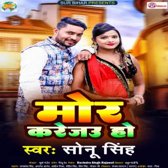 Mor Karejaun Ho by Sonu Singh