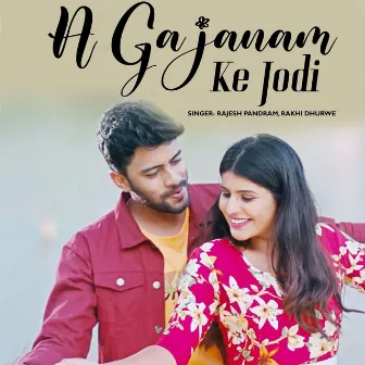 A Ga Janam Ke Jodi by Rakhi Dhurwe