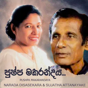 Pushpa Makarandaya by Sujatha Attanayake