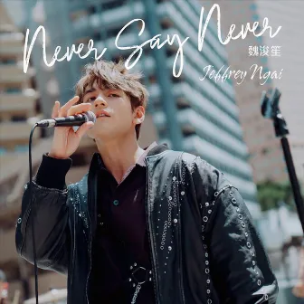 Never Say Never by Jeffrey 魏浚笙