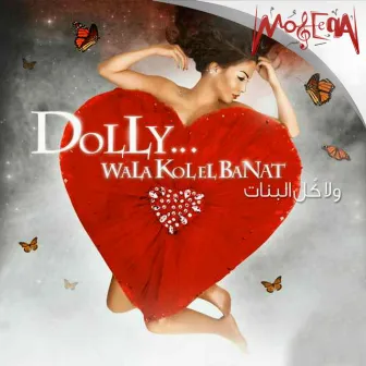 Wala Kol El Banat by Dolly Shahine