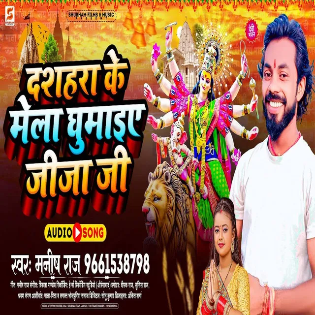 Dhashhara Ke Mela Ghumai Jija Ji