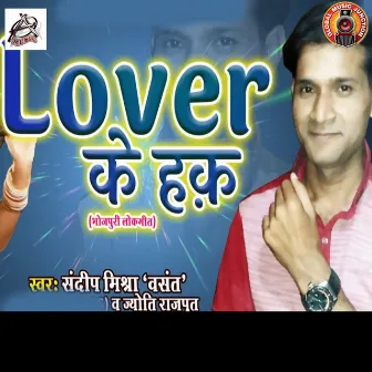 Lover Ke Hak by Jyoti Rajput