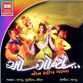 O Gori (Fusion Garba) by Suchita Vaz