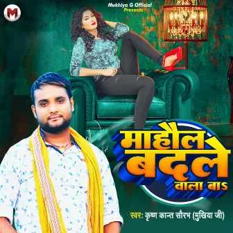 Mahaul Badale wala ba by Krishan kant sourav Mukhiya g