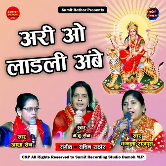 Aari O Ladli Ambe by 