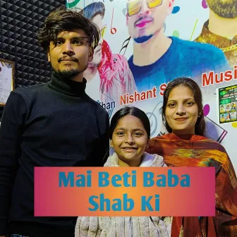 Mai Beti Baba Shab KI by Trishala Bauddh