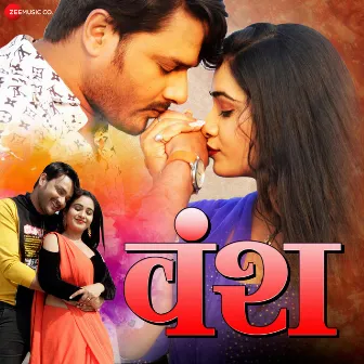 Vansh (Original Motion Picture Soundtrack) by Arjun Tiwari