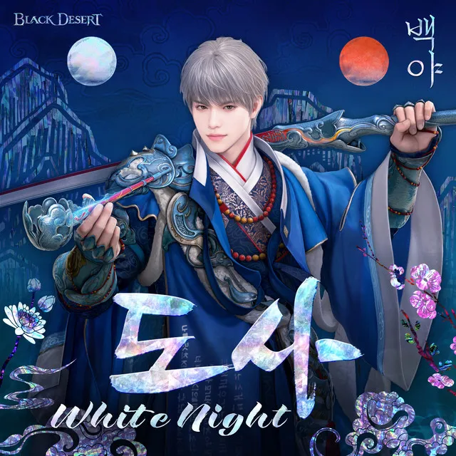 DOSA : White Night (Black Desert Original Soundtrack)