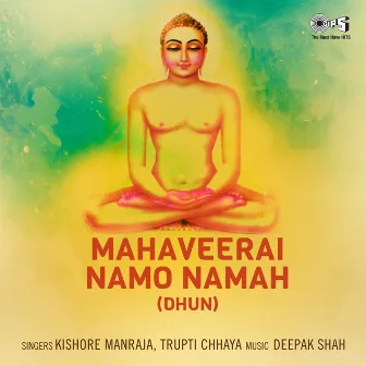 Mahaveerai Namo Namah (Dhun) by Trupti Chhaya