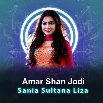 Amar Shan Jodi by Sania Sultana Liza