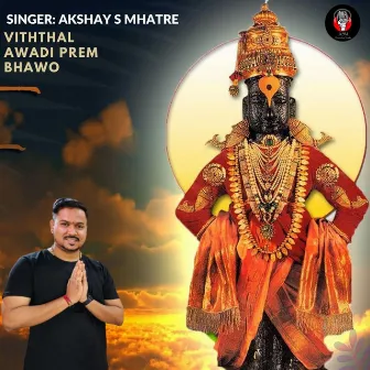 Viththal Avadi Prem Bhaw (Devotional) by Akshay S Mhatre