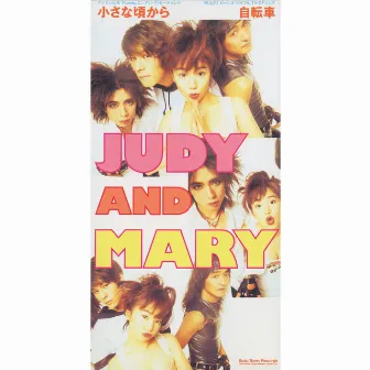 小さな頃から/自転車 by JUDY AND MARY