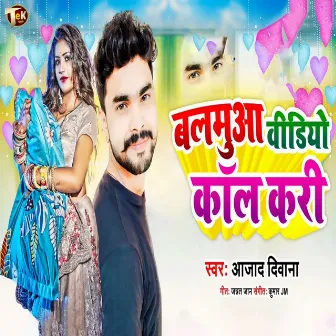 Balamua Video Call Kari by Azad Deewana