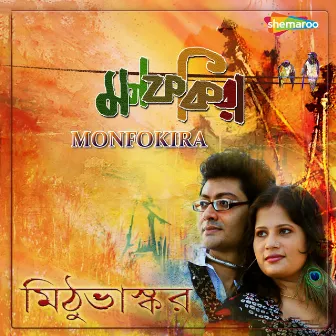 Monfokira by Mithu