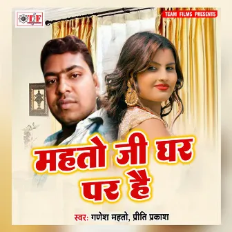 Mahato Ji Ghar Par Hai by Ganesh Mahto