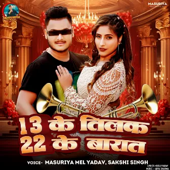 13 ke Tilak 22 Ke Barat by Sakshi Singh