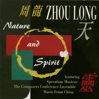 Zhou Long: Nature and Spirit by Zhou Long