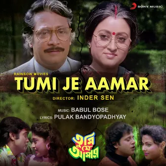 Tumi Je Aamar (Original Motion Picture Soundtrack) by Babul Bose