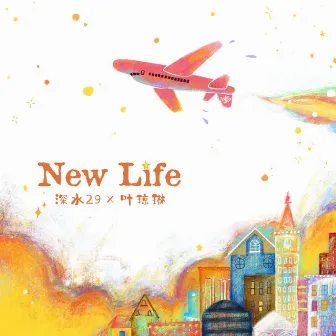 NewLife by 深水29