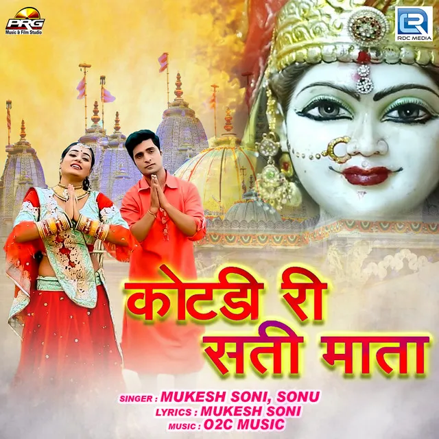 Kotdi Ri Sati Mata - Original