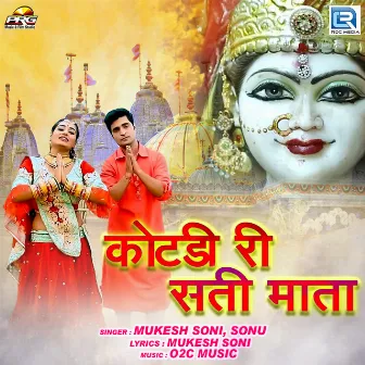 Kotdi Ri Sati Mata (Original) by Sonu