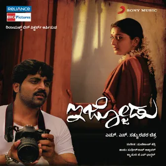 Ijjodu (Original Motion Picture Soundtrack) by Manikanth Kadri