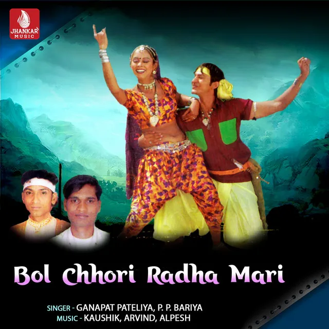 Bol Chhori Radha Mari