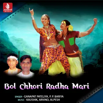 Bol Chhori Radha Mari - Single by 