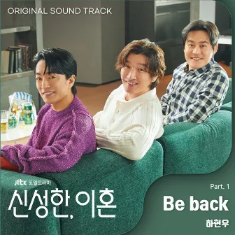 Divorce Attorney Shin (Original Television Soundtrack, Pt. 1) by Ha Hyun Woo