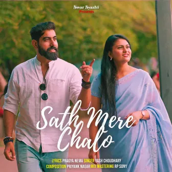 Sath mere chalo by Priyank Nagar