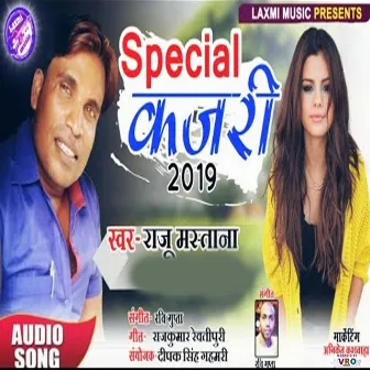 Special Kajri (Bhojpuri) by Raju Mastana