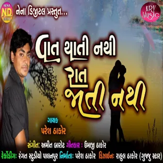 Vaat Thati Nathi Raat Jati Nathi by Paresh Thakor