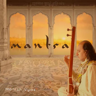 Mantra by Manish Vyas