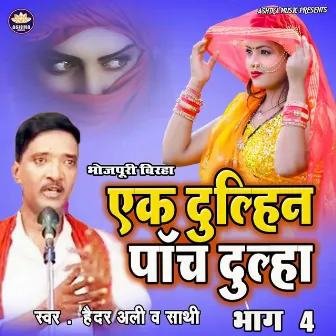 Ek Dulhin Panch Dulha Vol. 4 by Haidar Ali