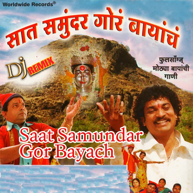 Saat Samundar Gor Bayach