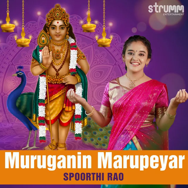 Muruganin Marupeyar