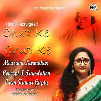 Chupke Chupke by Mousumi Karmakar