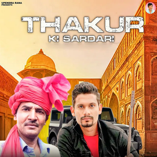 Thakur Ki Sardari